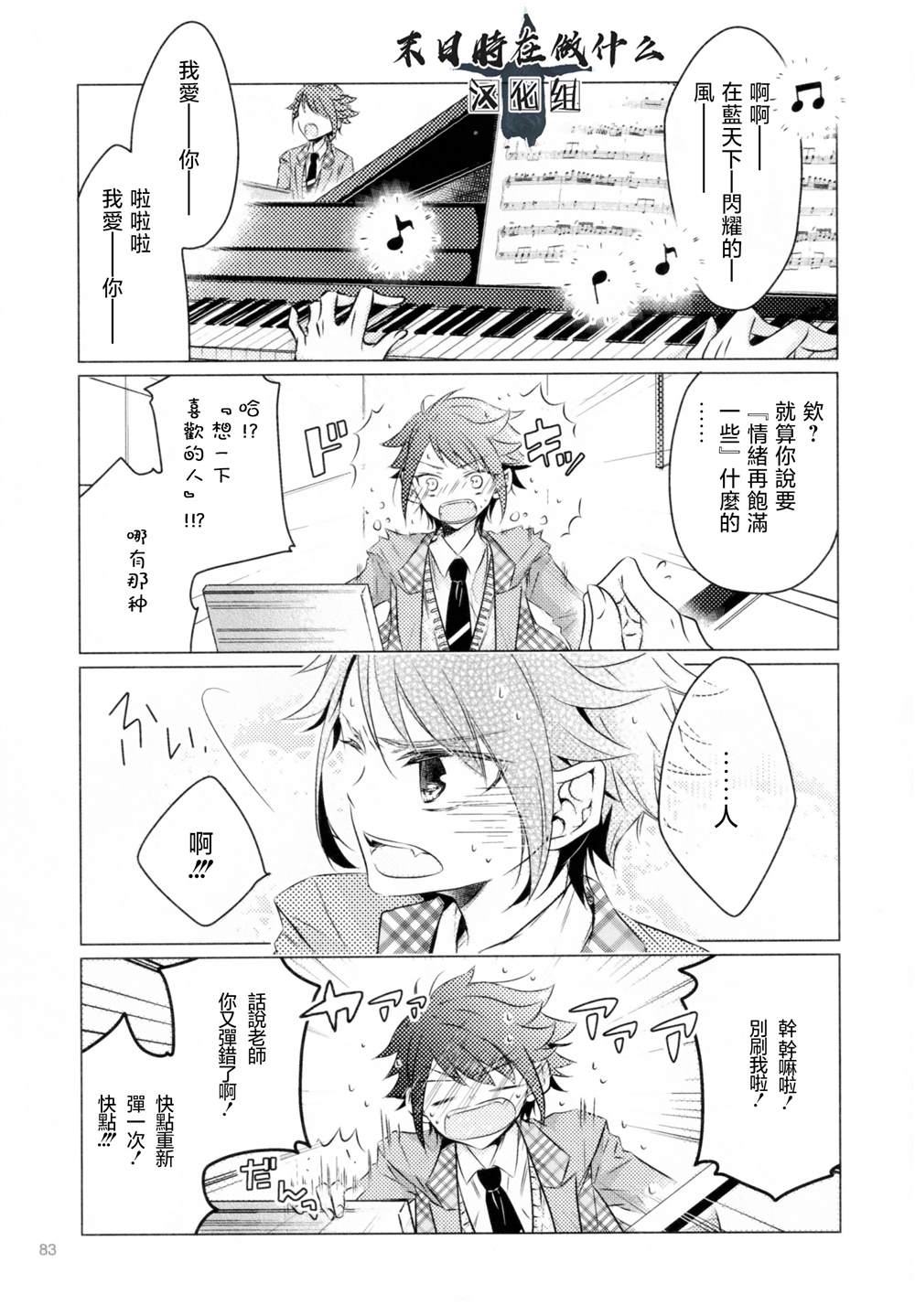 正太集团有限公司武汉分公司漫画,第189话3图