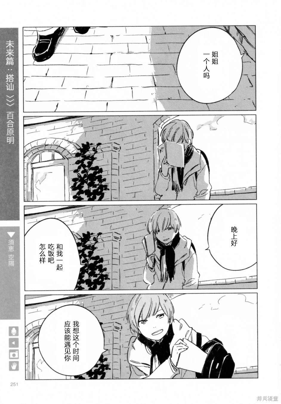 正太集团有限公司武汉分公司漫画,第216话1图