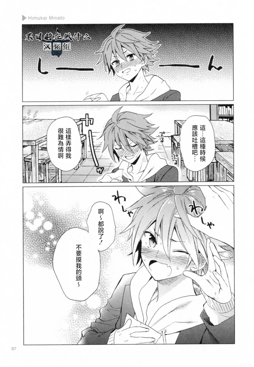 正太集团有限公司武汉分公司漫画,第191话5图
