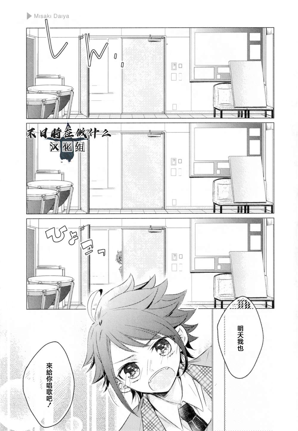 正太集团有限公司武汉分公司漫画,第189话5图