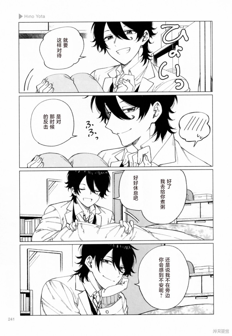 正太百度贴吧漫画,第214话3图