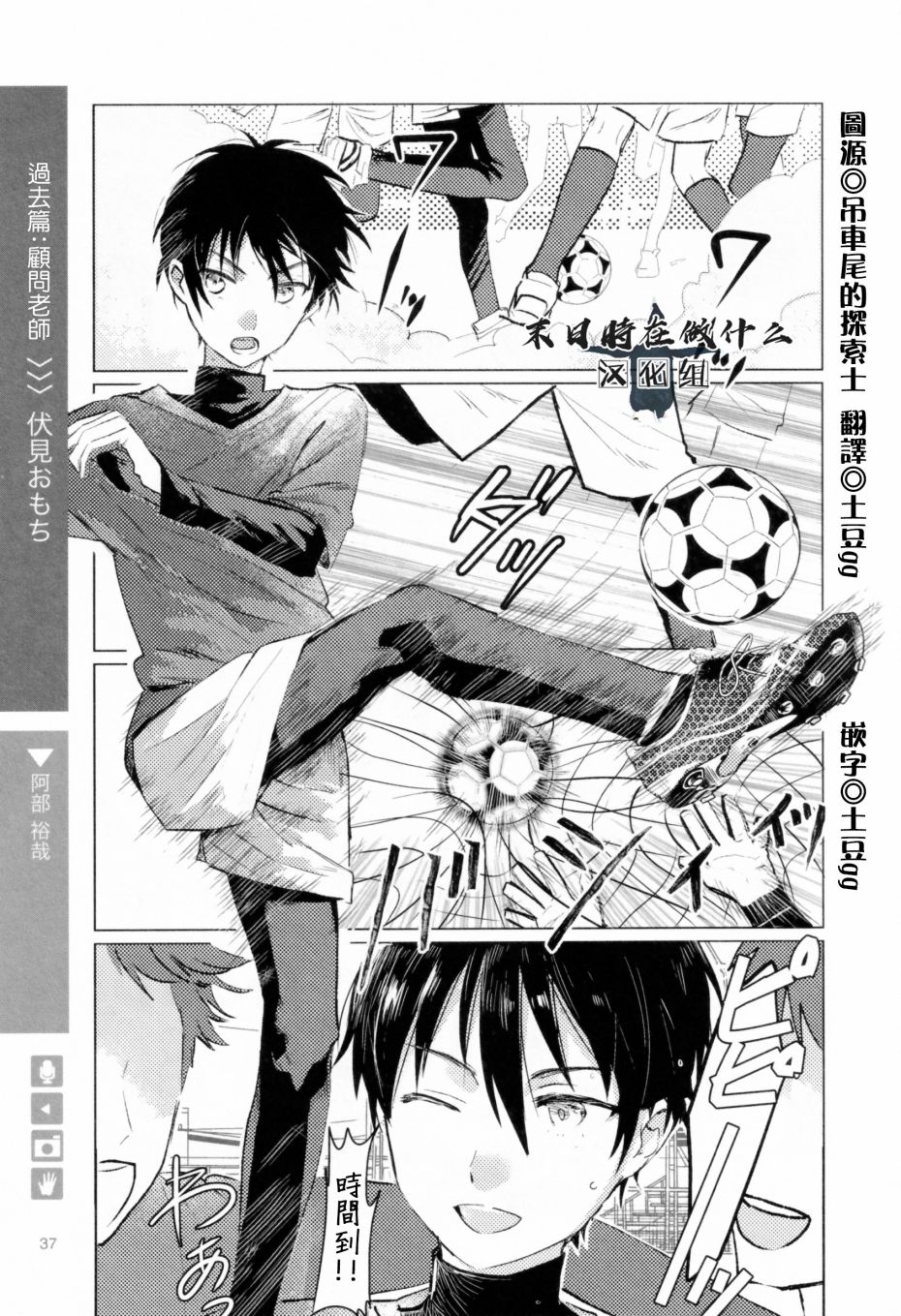 正太复刻兑换图漫画,第182话1图