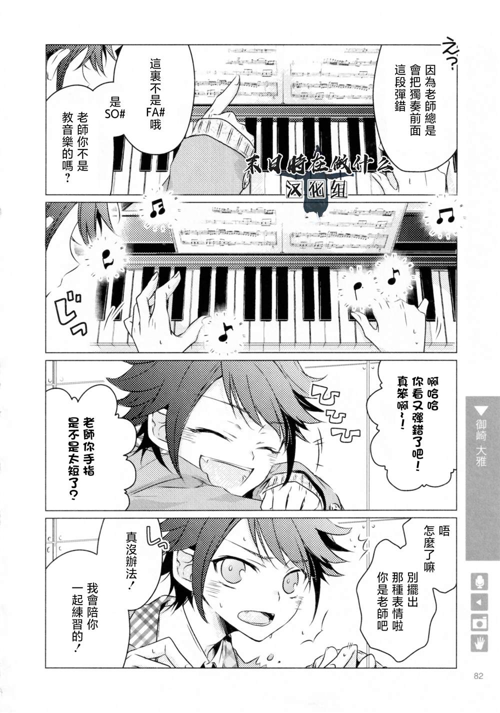 正太集团有限公司武汉分公司漫画,第189话2图