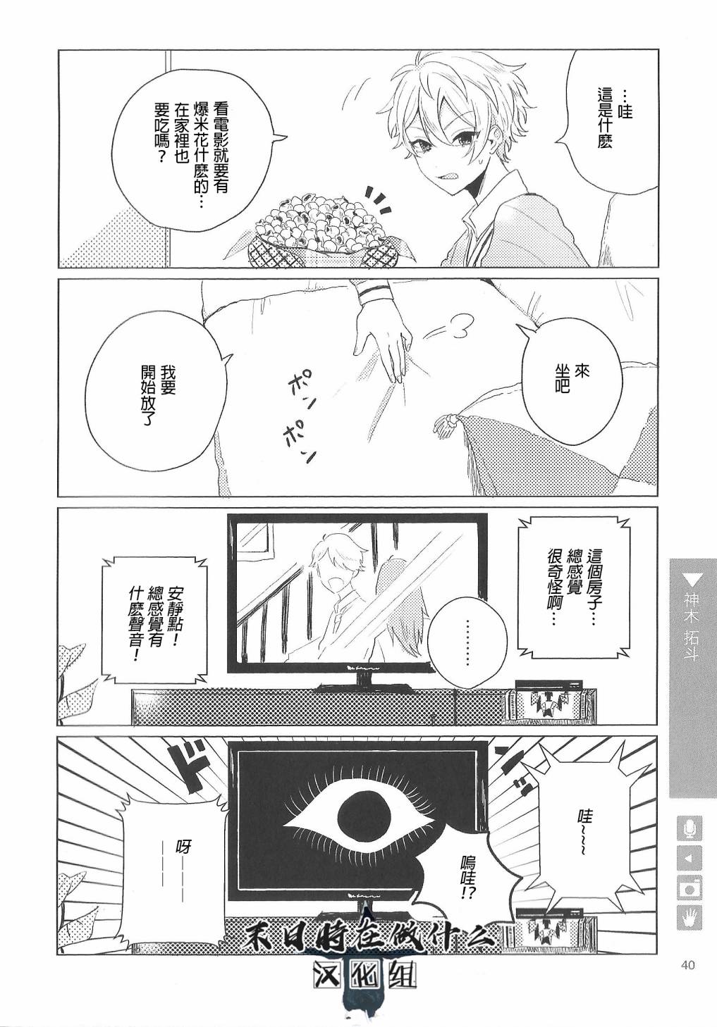 正太复刻兑换图漫画,第73话2图