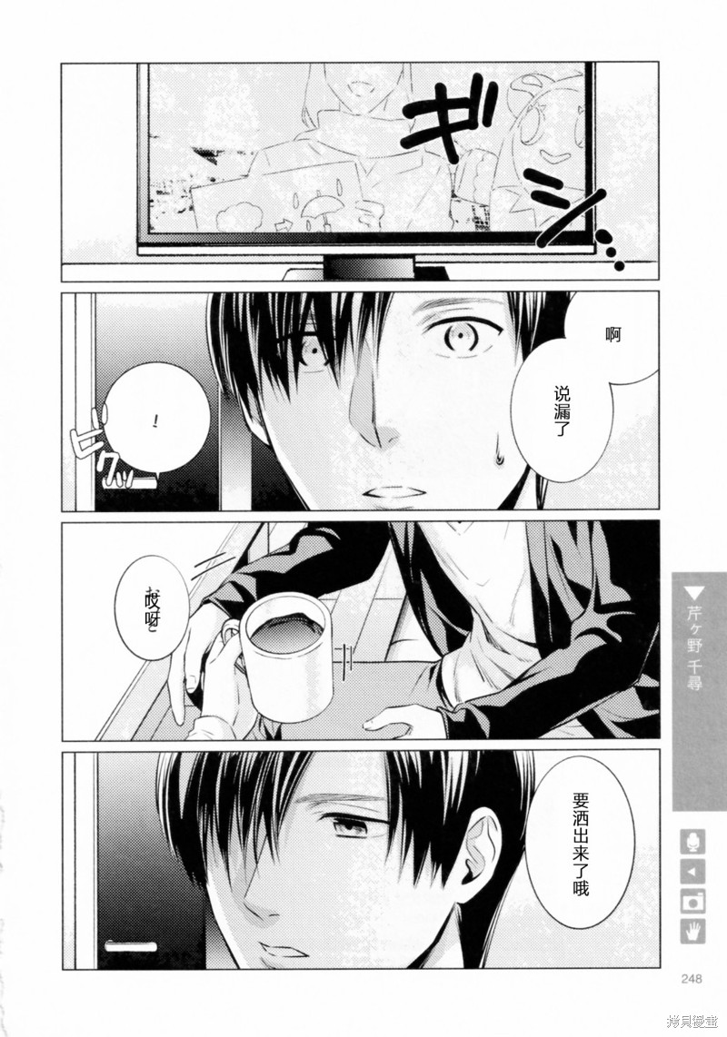 正太+彼氏漫画,第215话4图