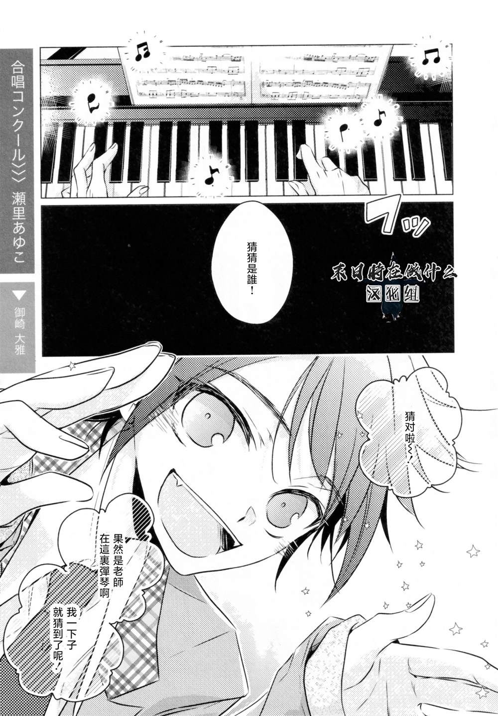 正太集团有限公司武汉分公司漫画,第189话1图
