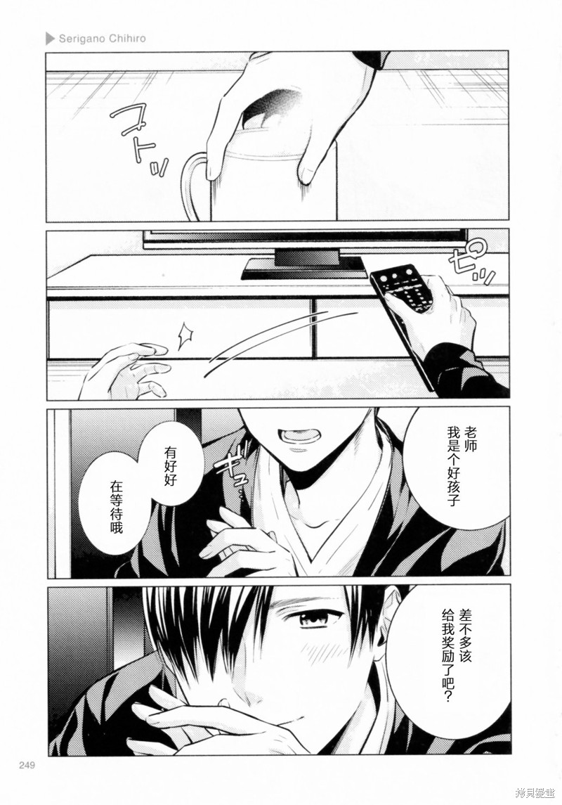 正太+彼氏漫画,第215话5图