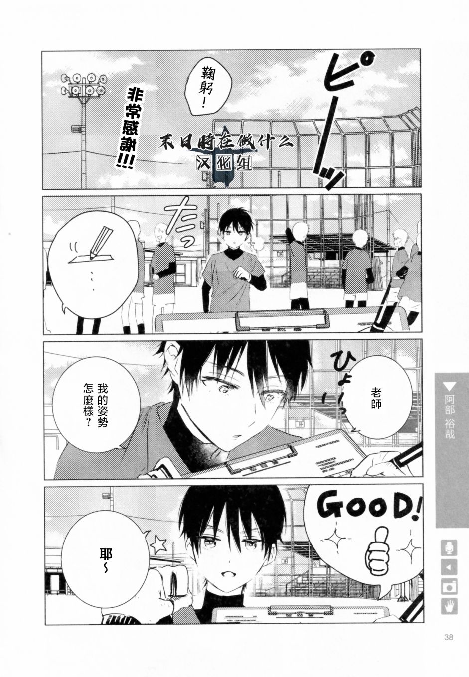 正太复刻兑换图漫画,第182话2图