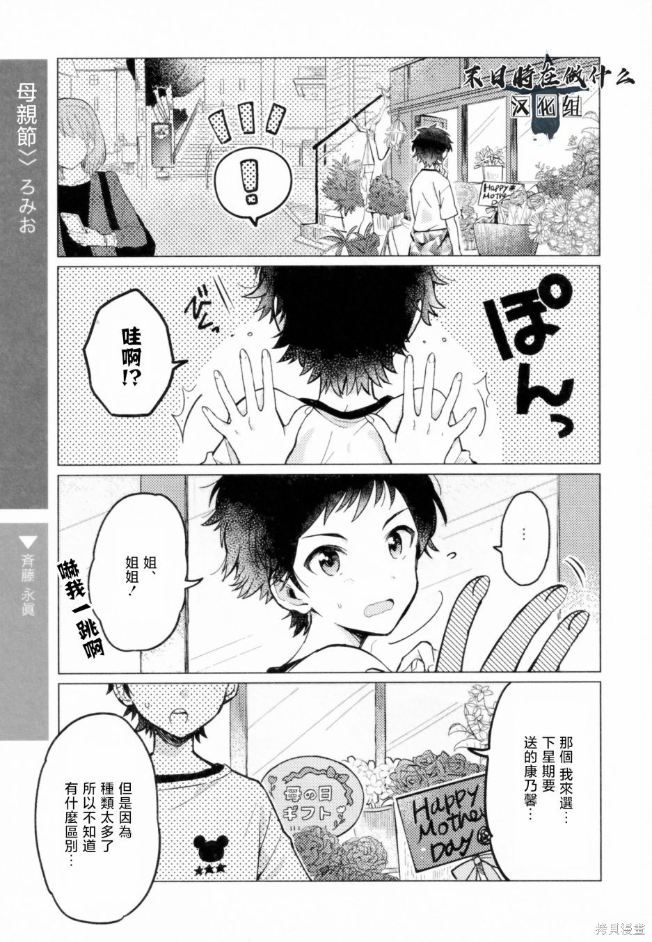 正太百度贴吧漫画,第207话1图