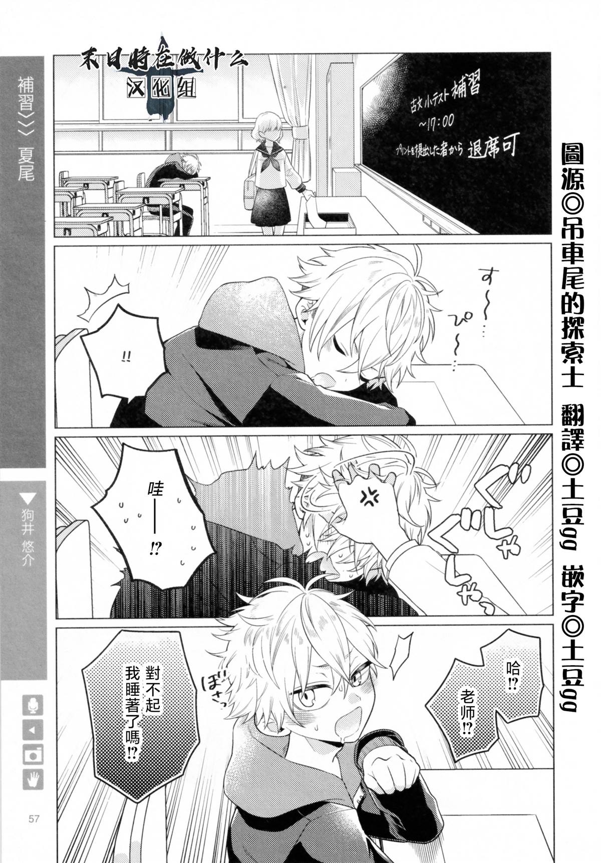 正太+彼氏漫画,第185话1图