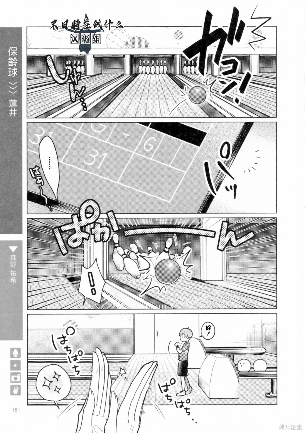 正太复刻兑换图漫画,第200话1图