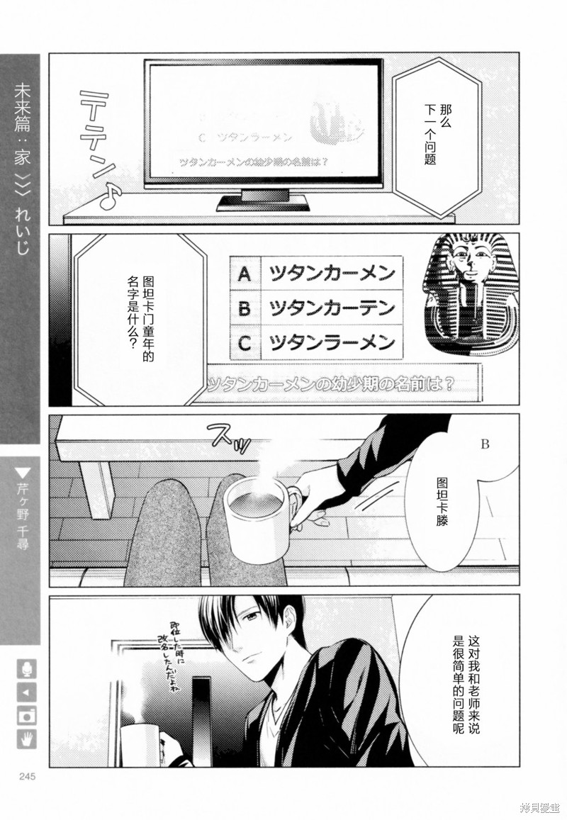 正太+彼氏漫画,第215话1图