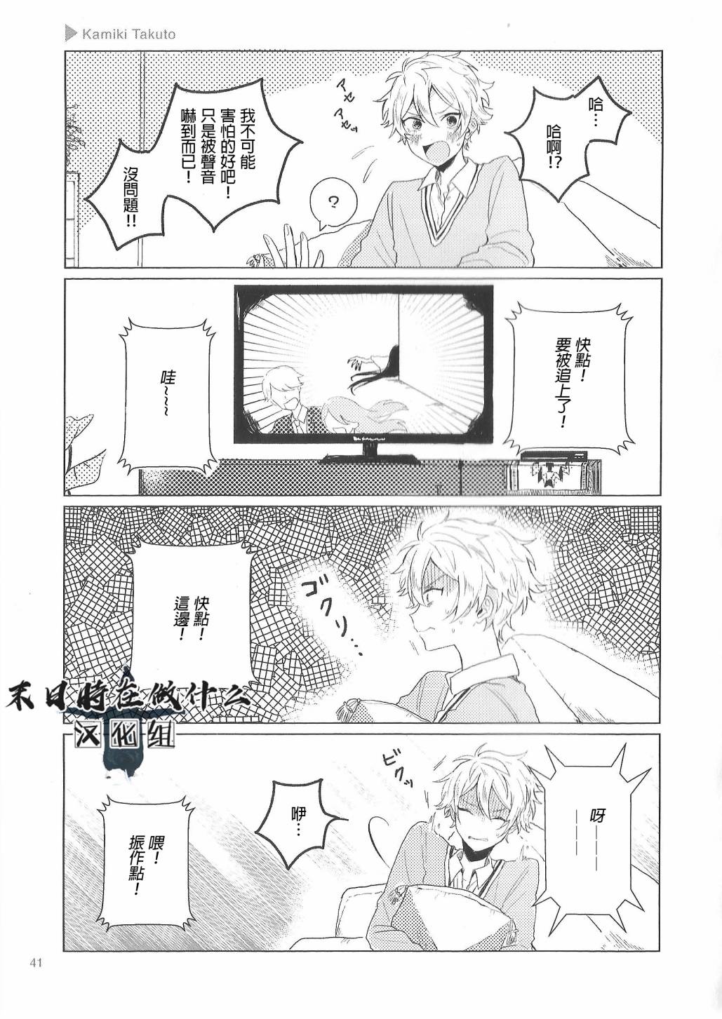 正太复刻兑换图漫画,第73话3图