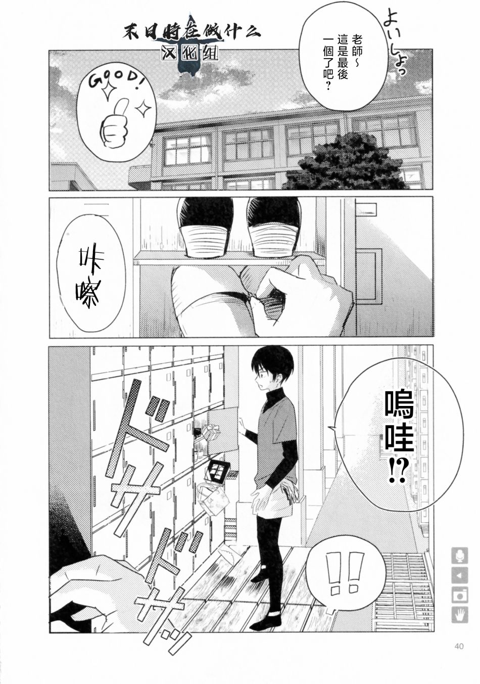 正太复刻兑换图漫画,第182话4图