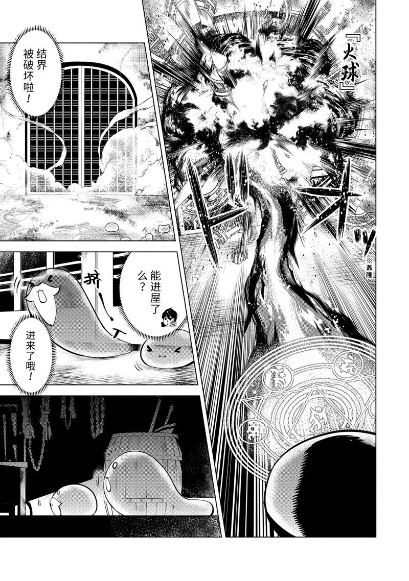 第50.5话 试看版1