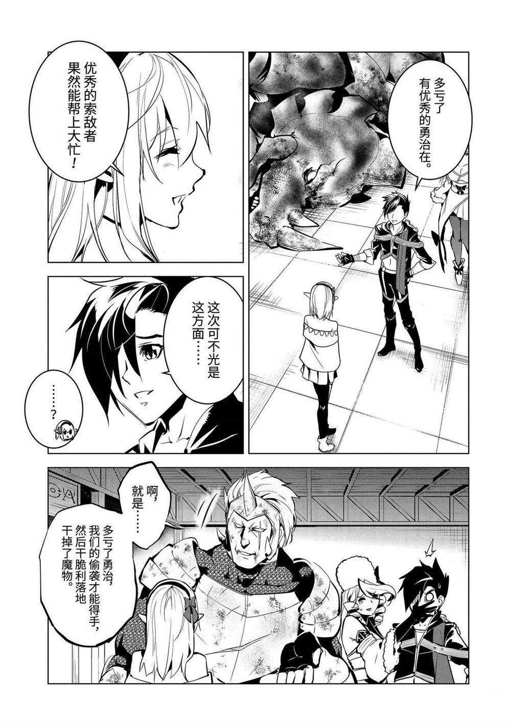 第33.4话 试看版2
