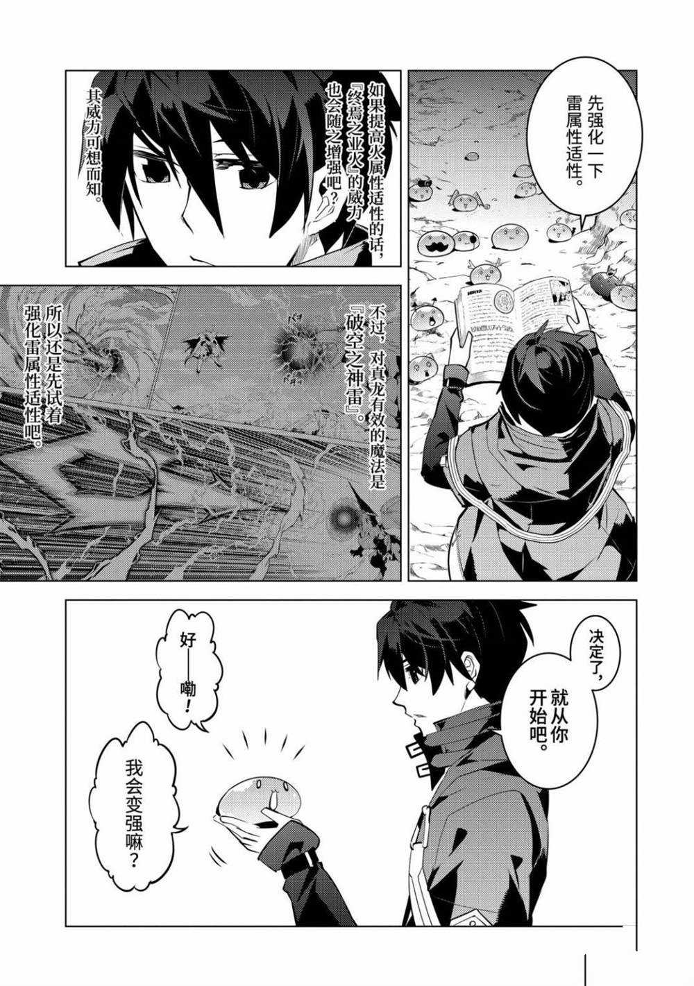 第29.1话 试看版4