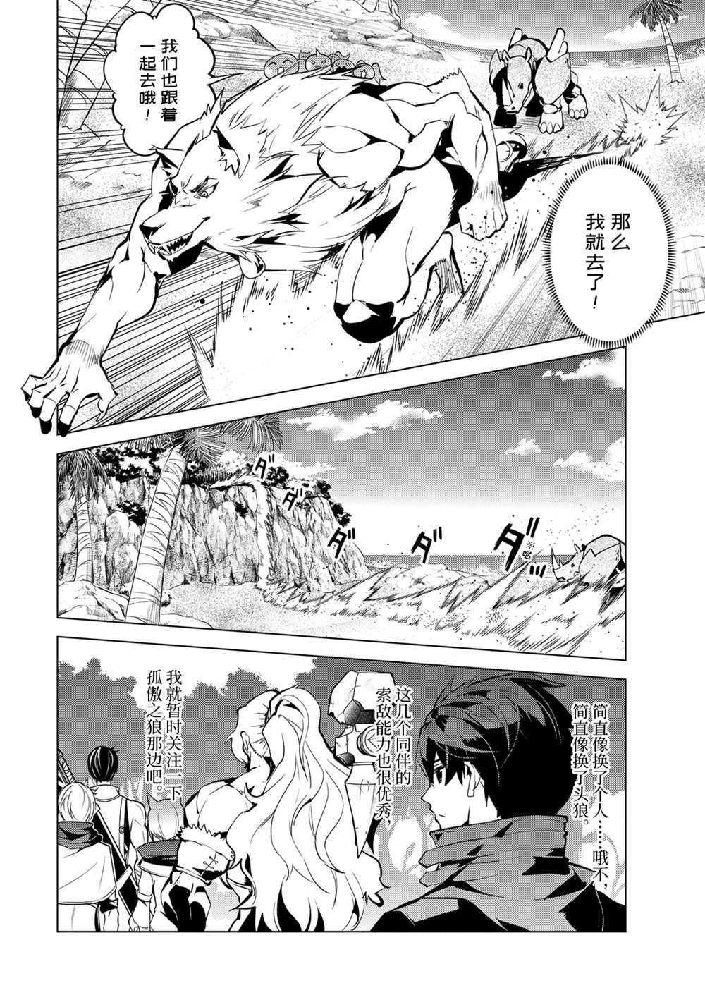 第37.3话 试看版0