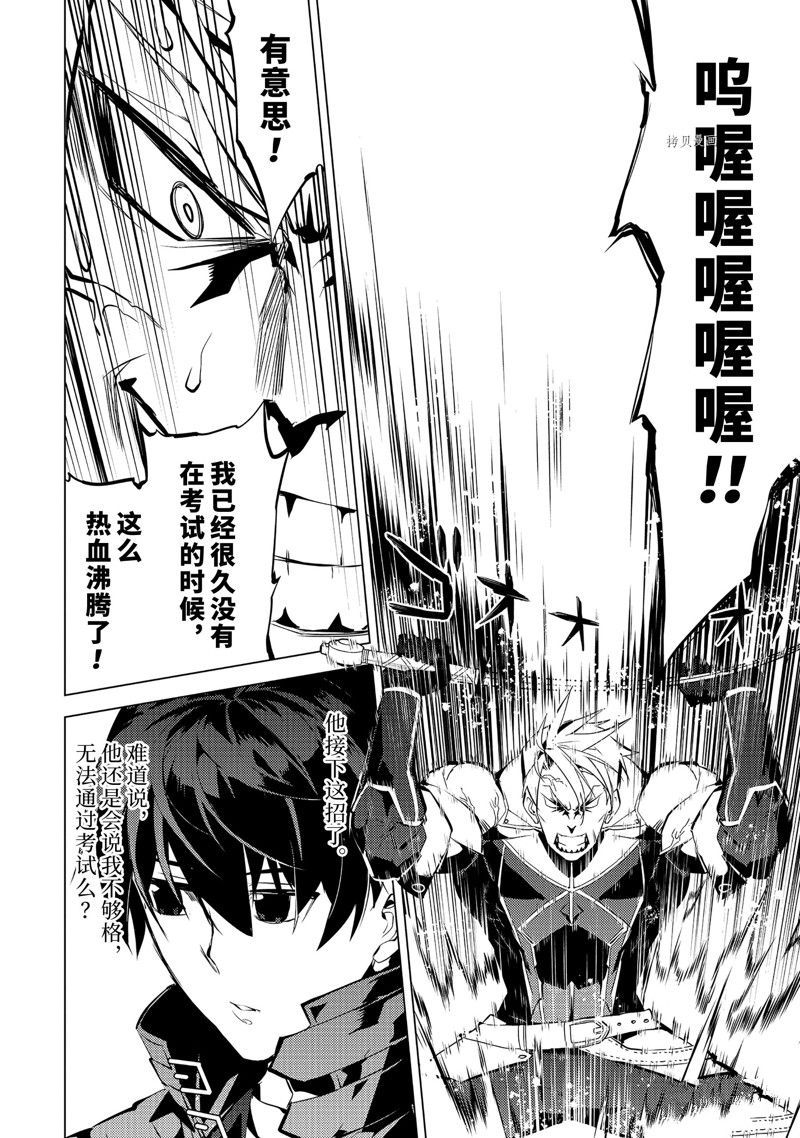 第56.1话 试看版3