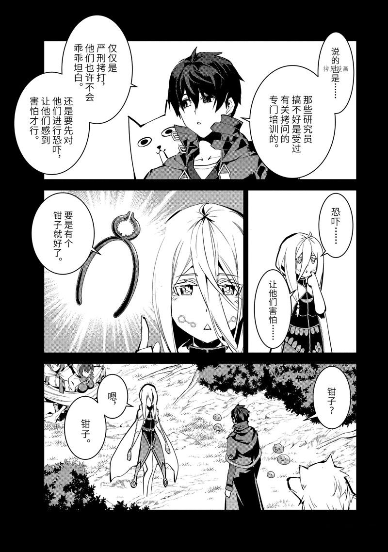 第53.1话 试看版4