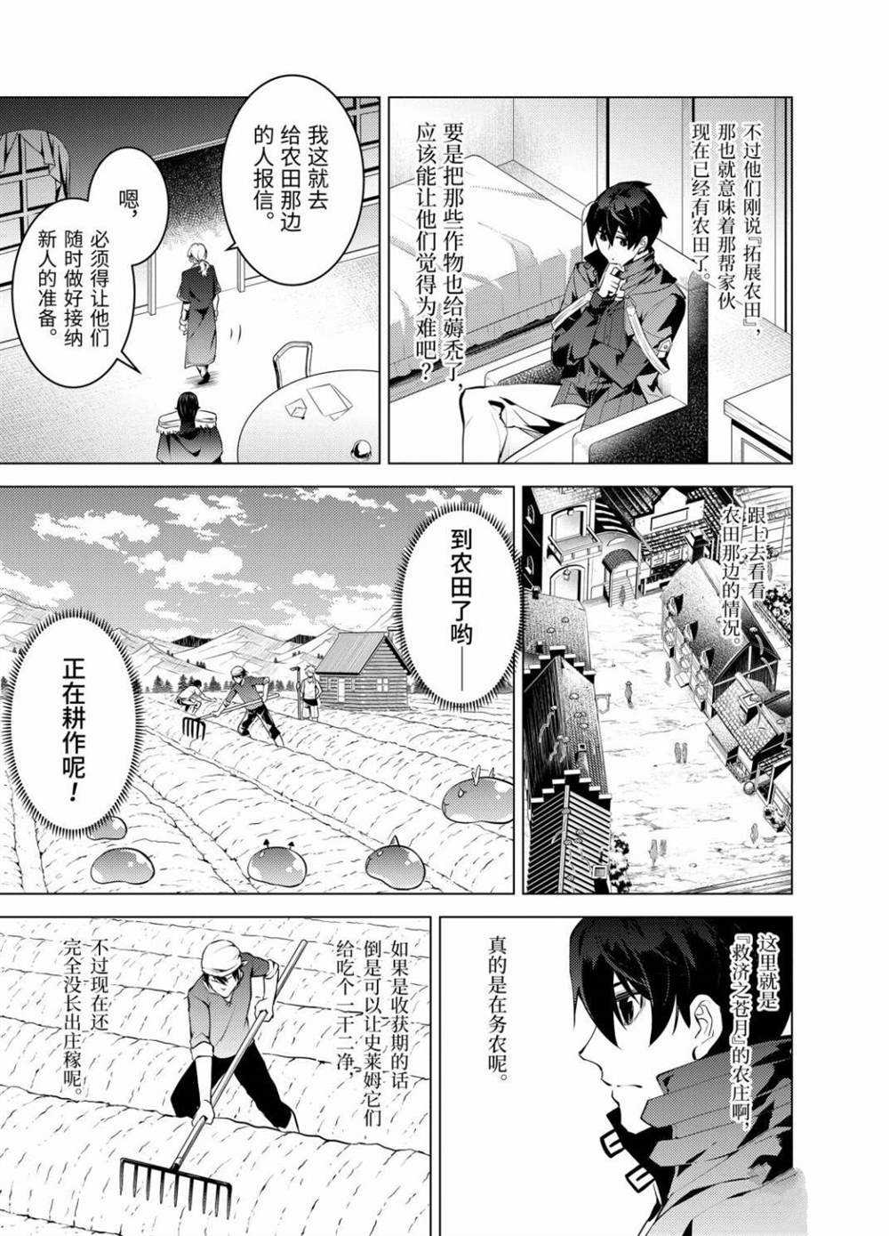 第28.4话 试看版0