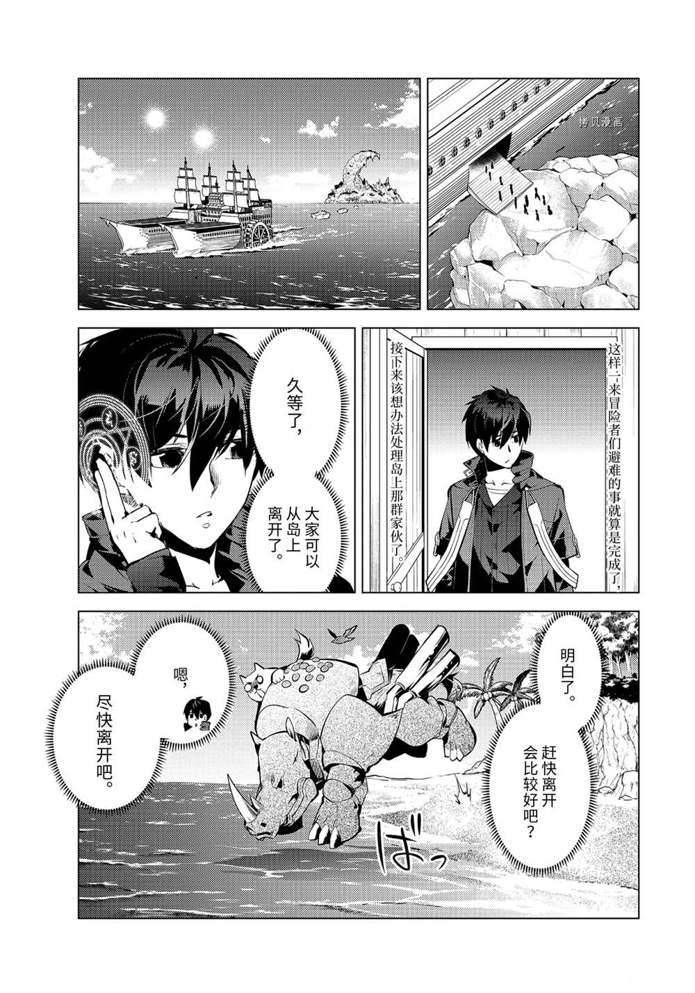 第43.4话2
