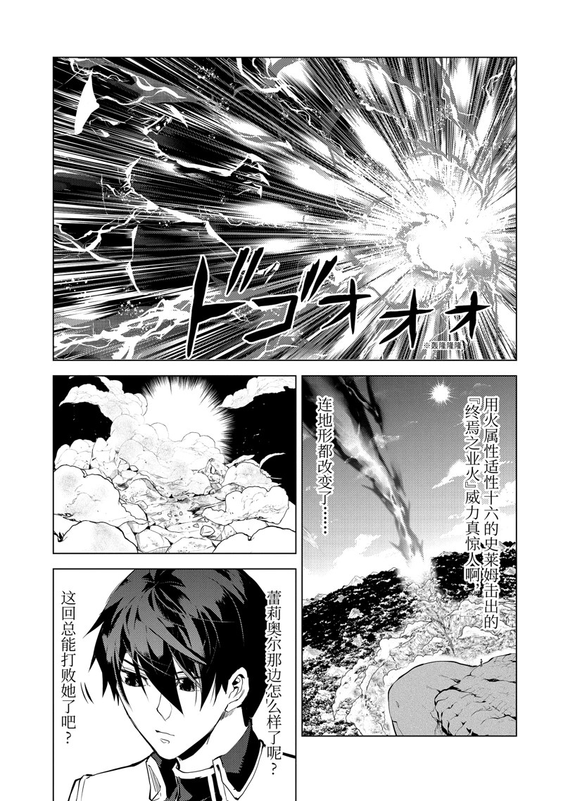 第73.1话2