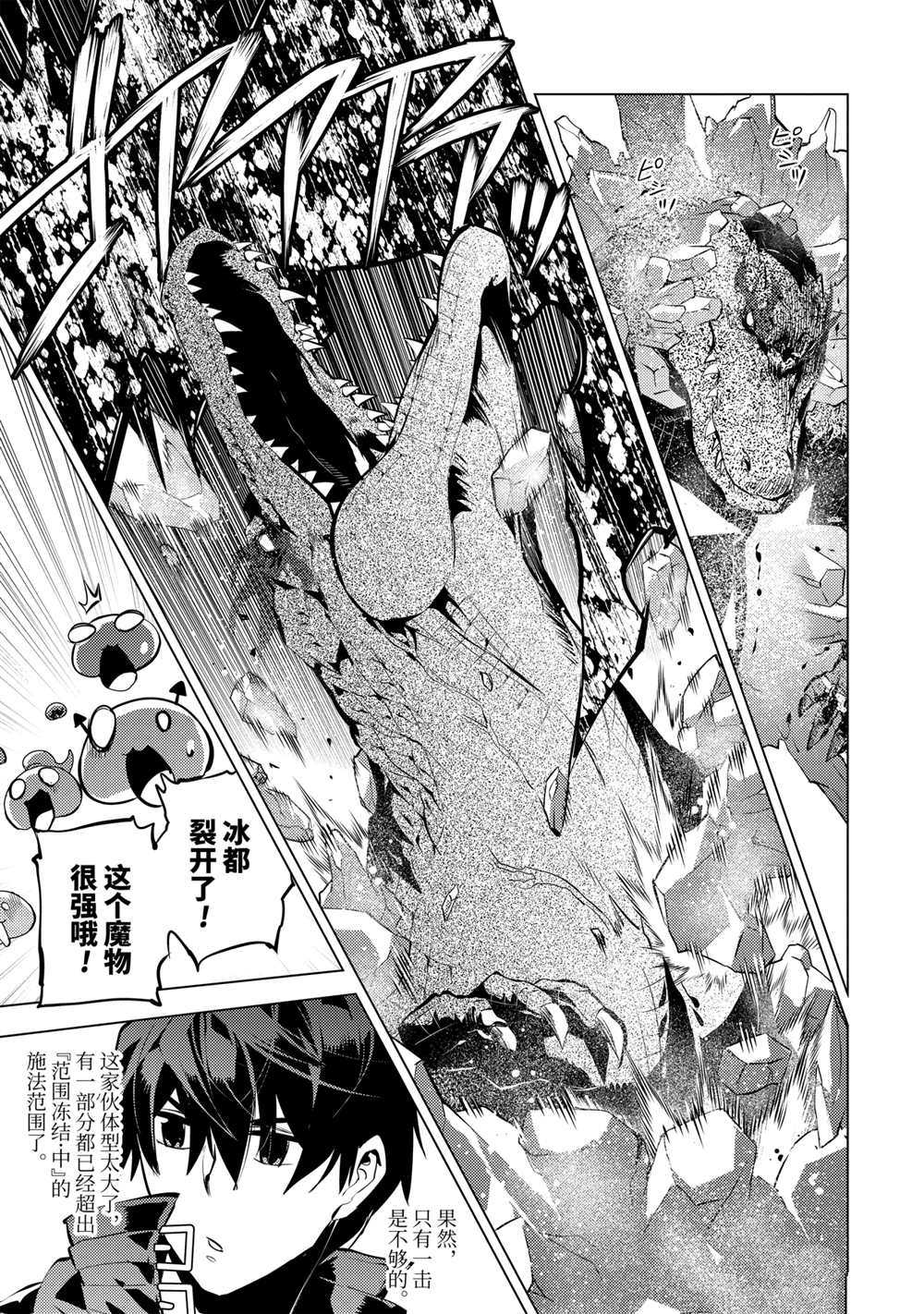 第40.4话 试看版3