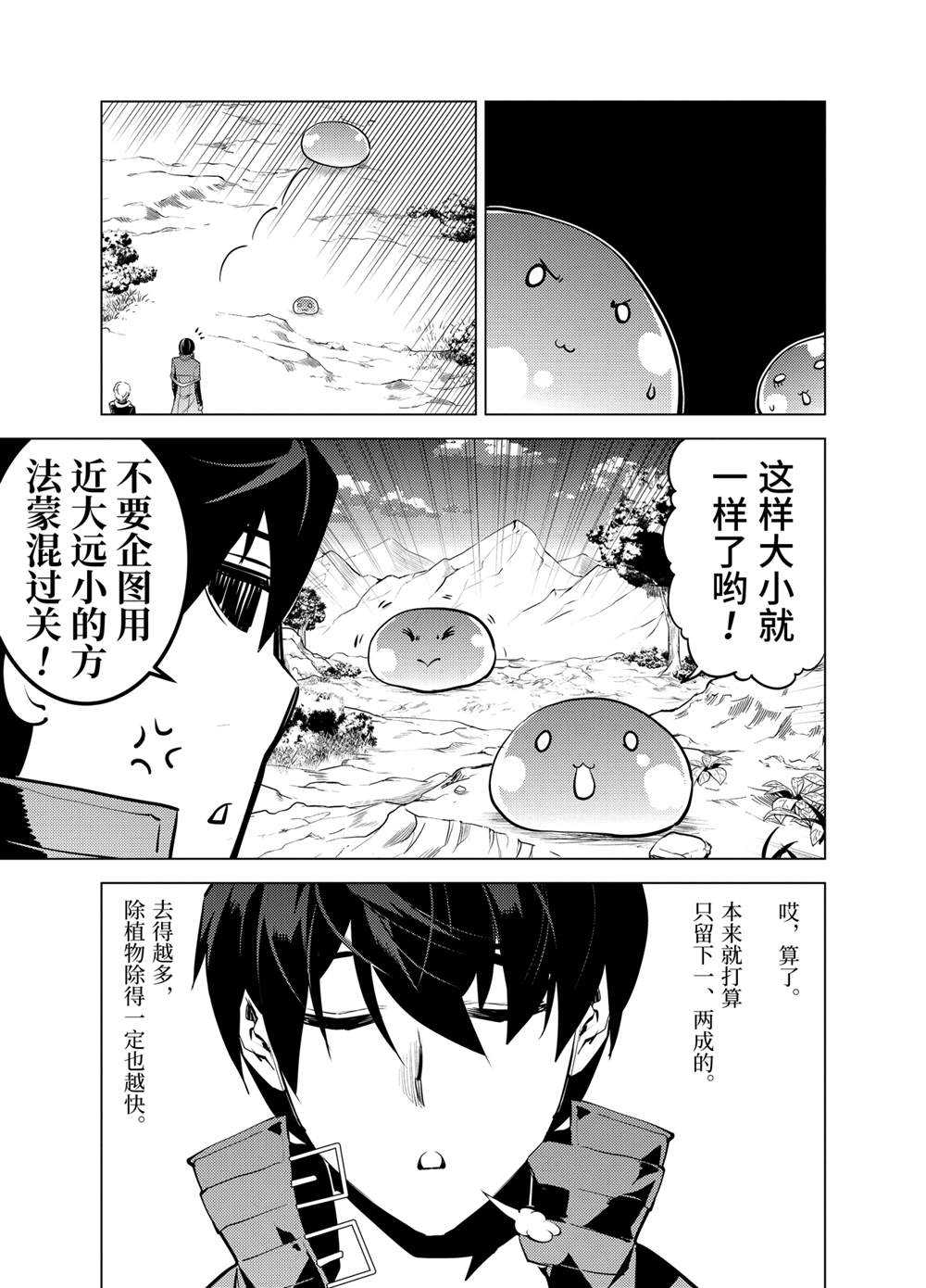 第28.2话 试看版2