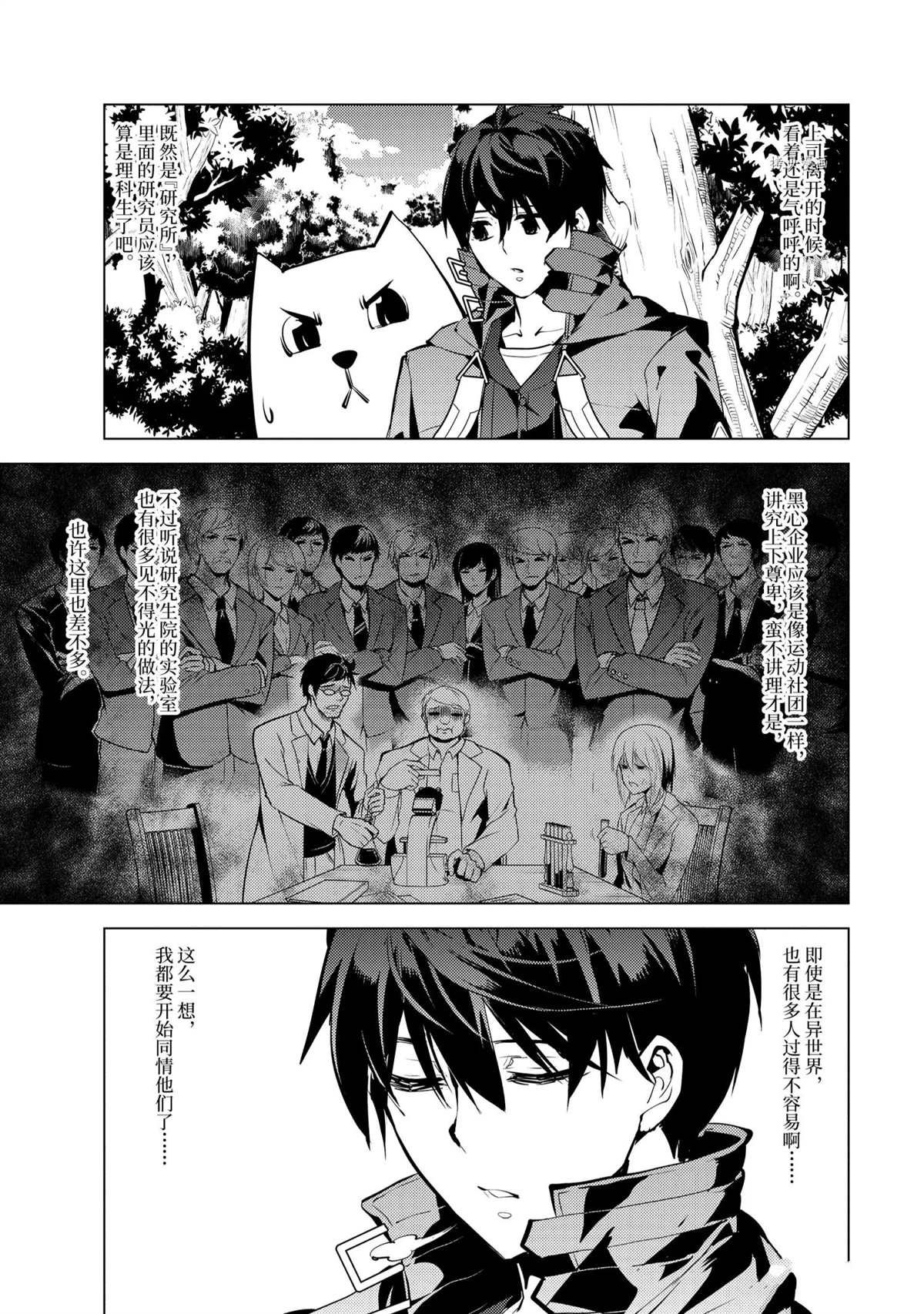 第48.4话 试看版1