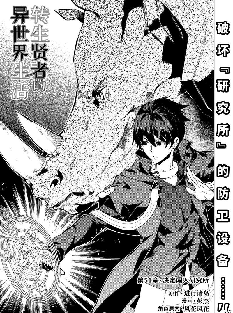 第51.1话 试看版0