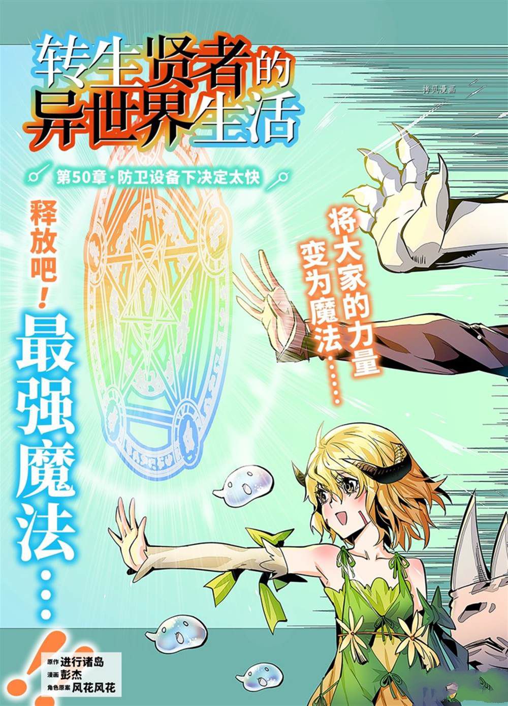 第50.1话2