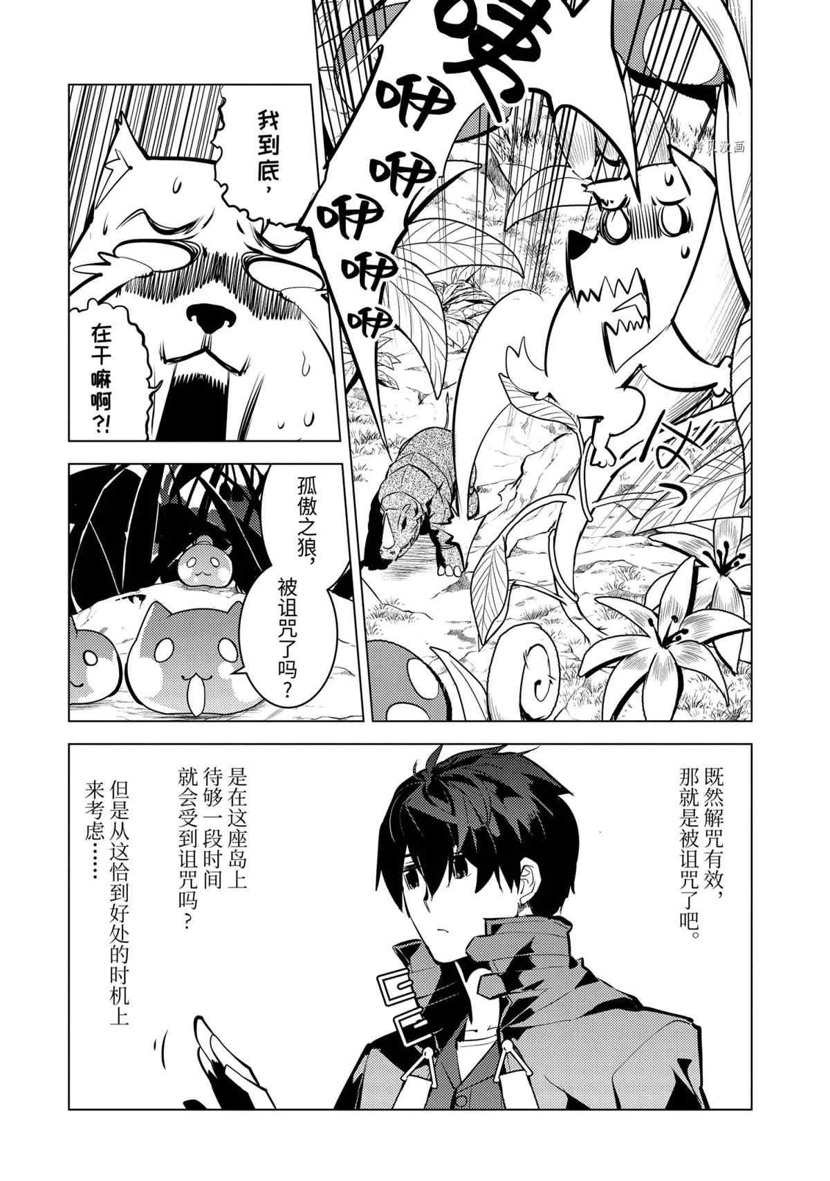 第42.4话 试看版2