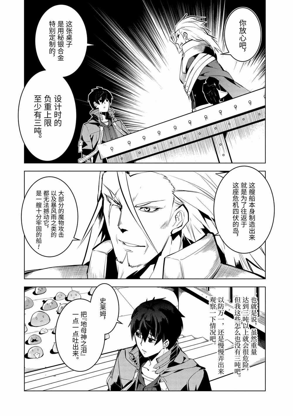 第39.1话 试看版3