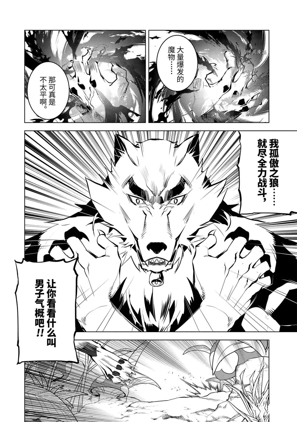 第42.4话 试看版0