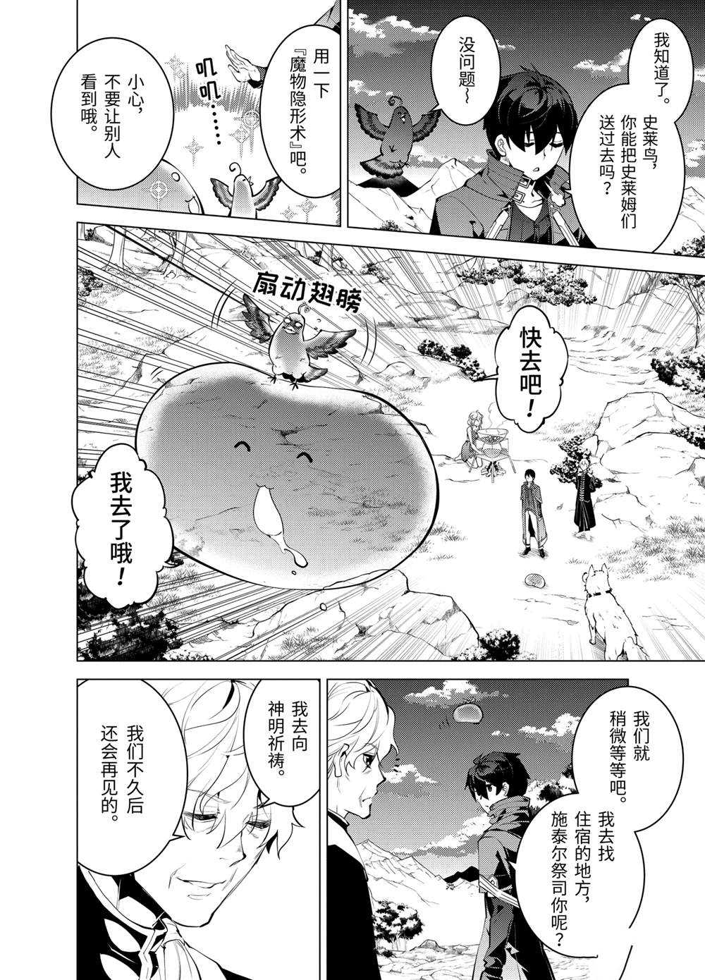 第28.2话 试看版3