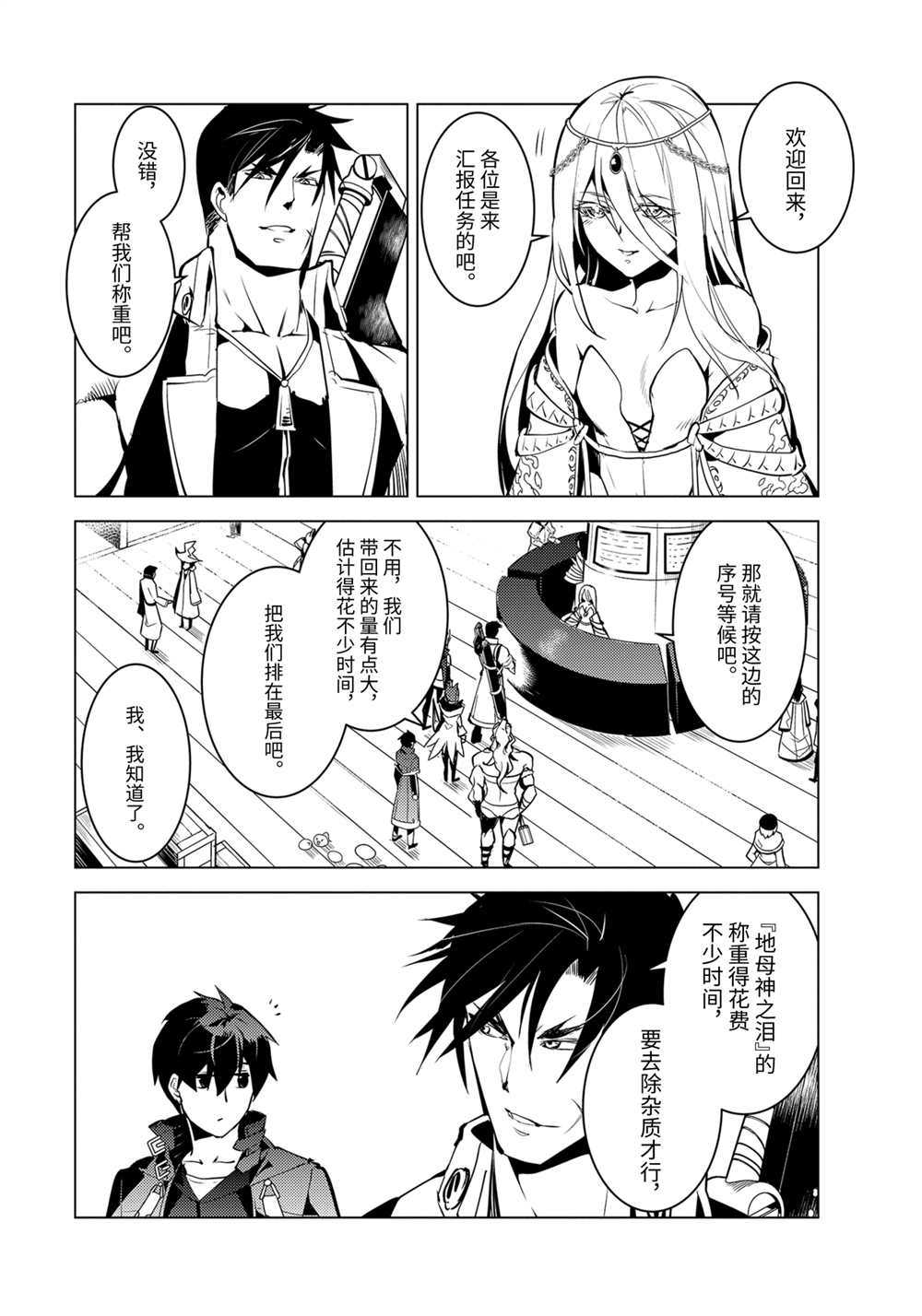 第38.4话 试看版1
