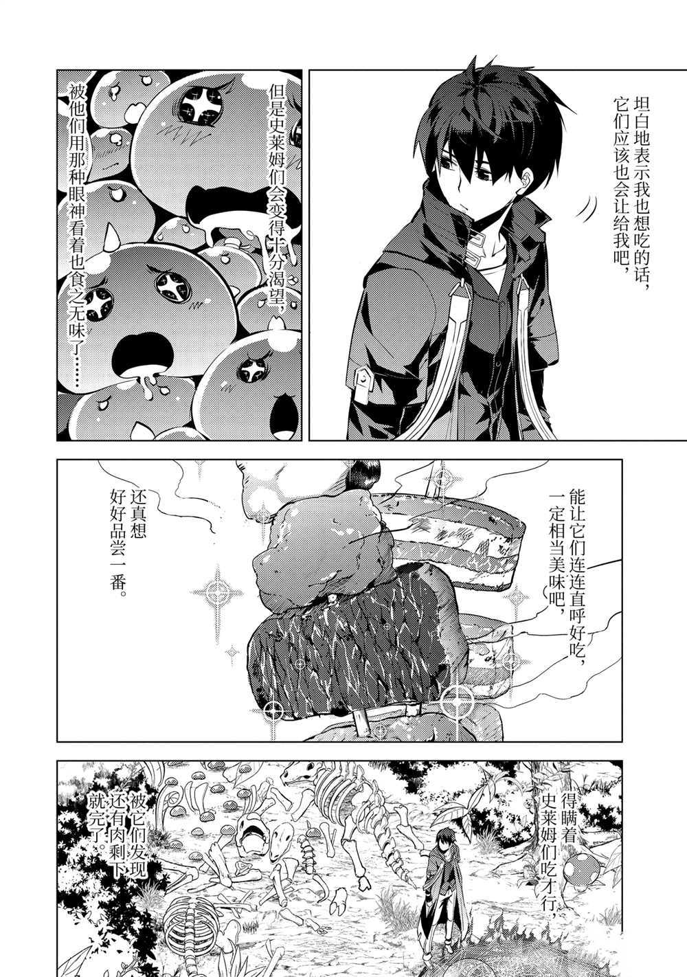 第40.2话 试看版2