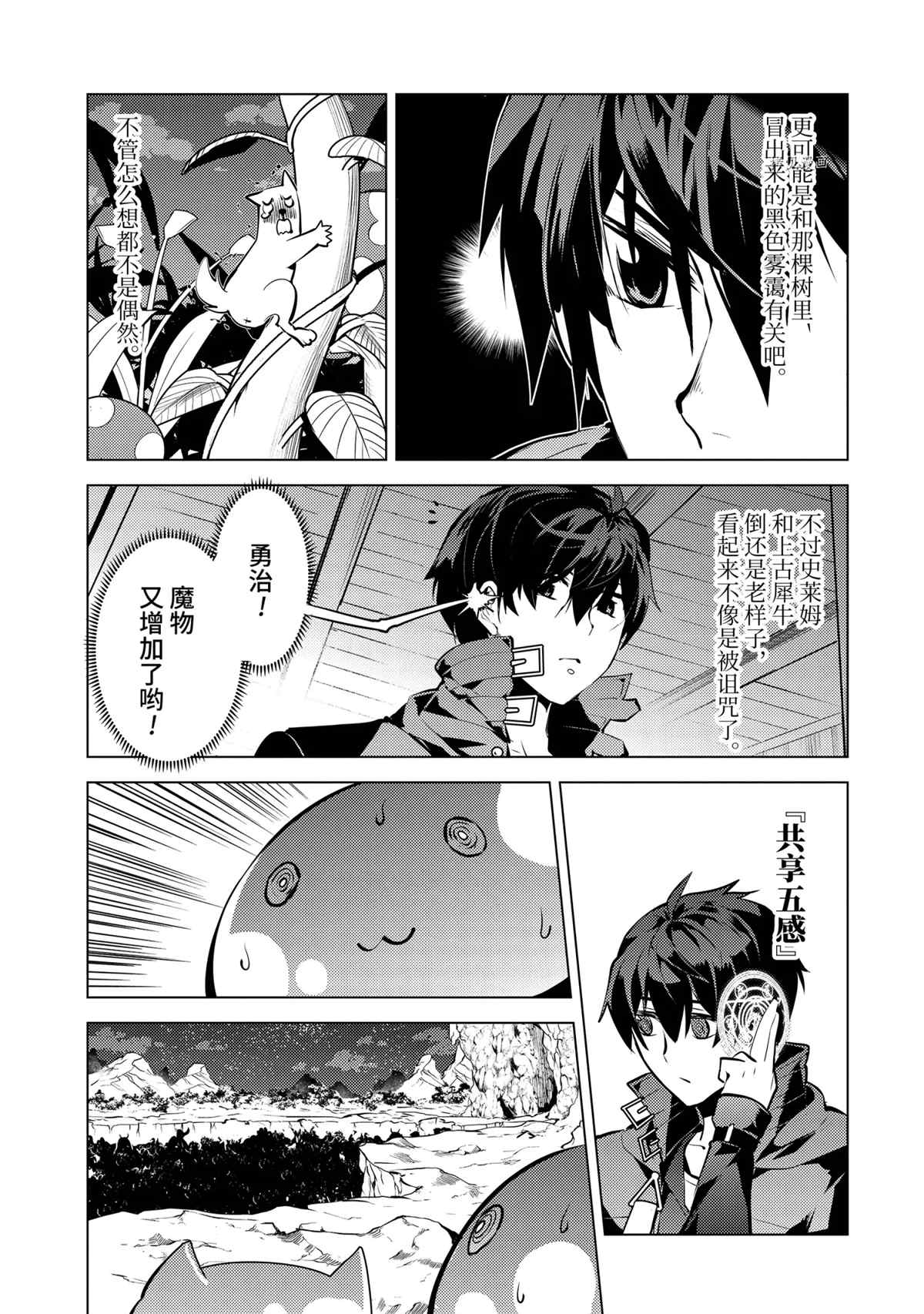 第42.4话 试看版3