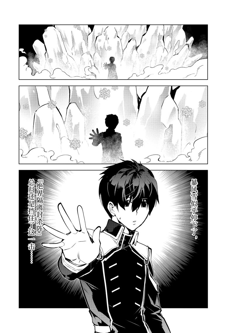 第72.1话3