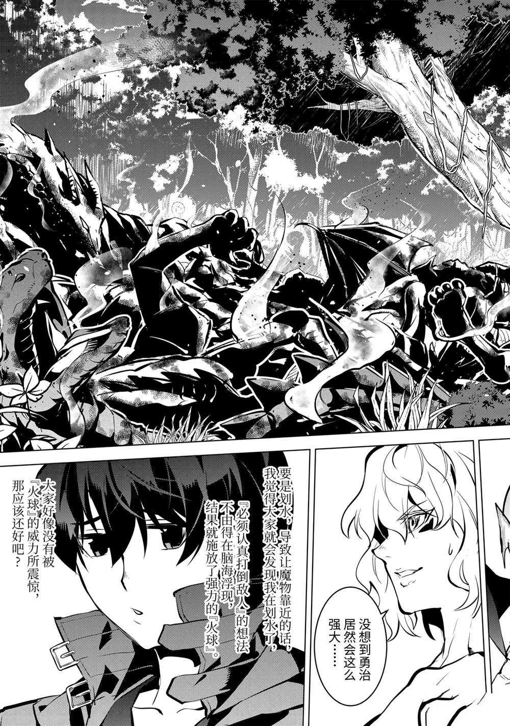 第36.4话 试看版2