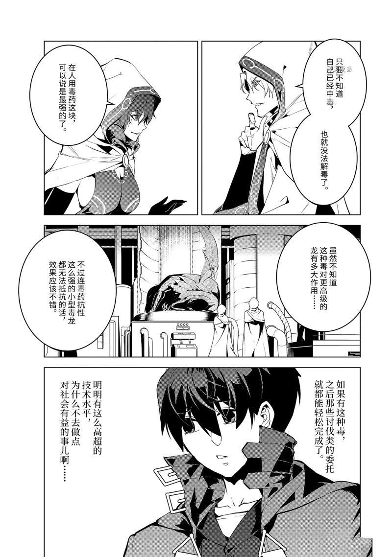 第49.2话 试看版2