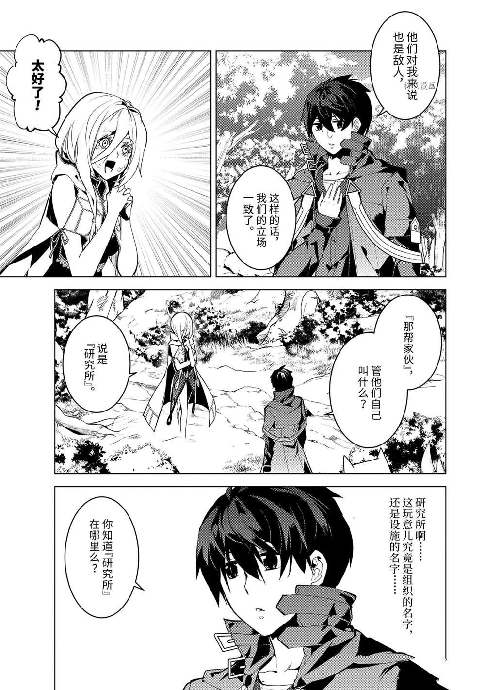 第47.4话 试看版4