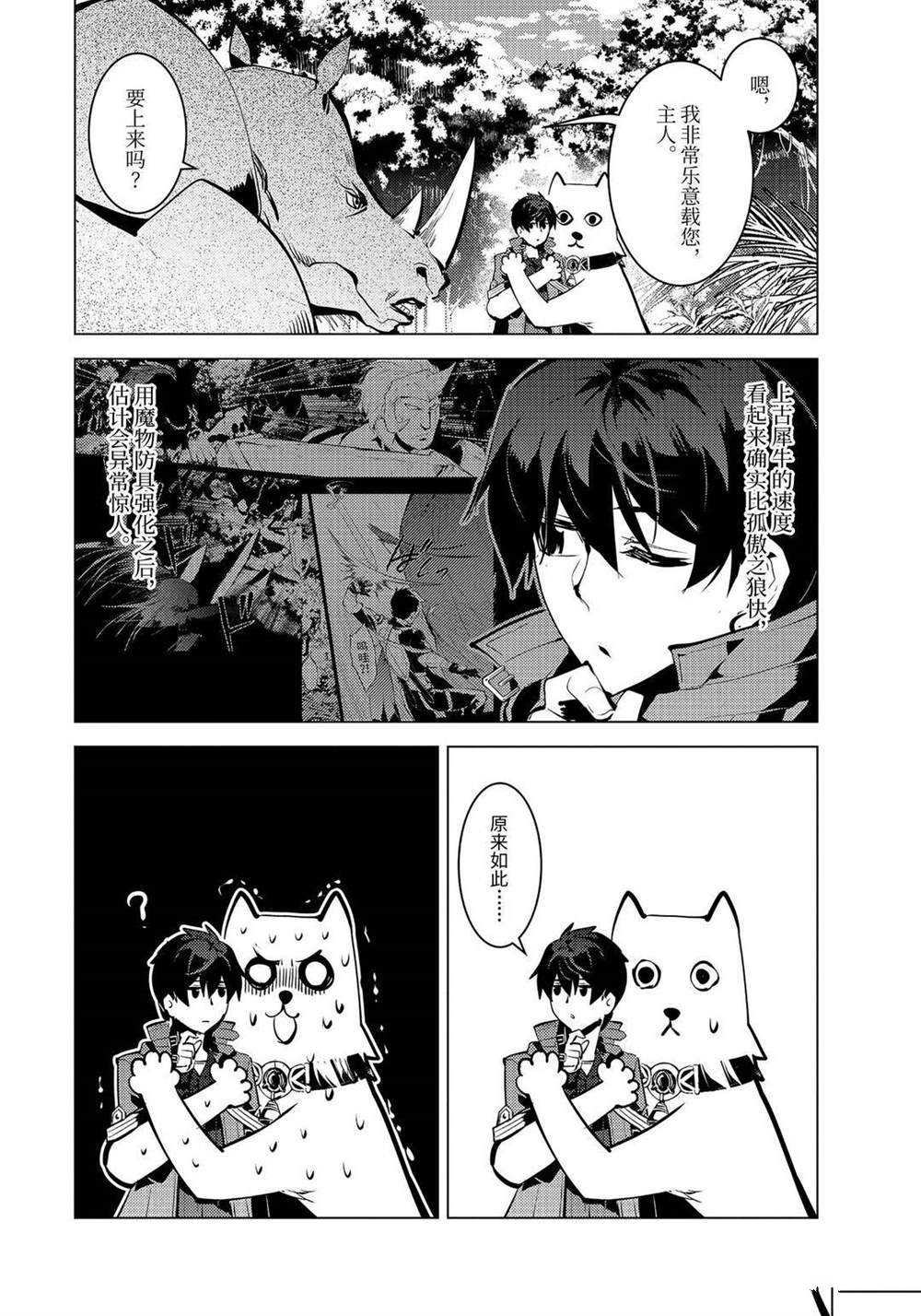 第33.2话 试看版4