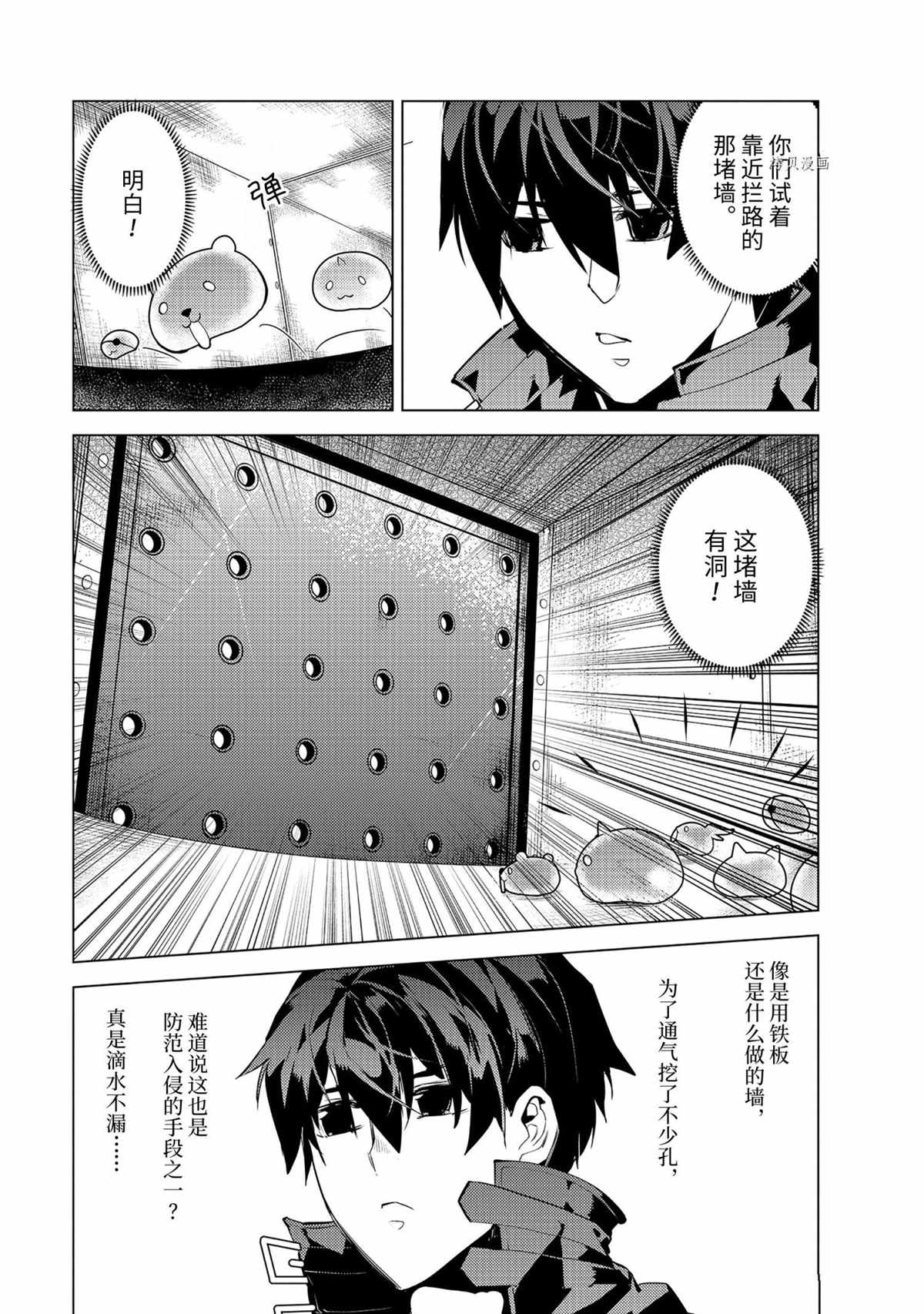 第48.2话 试看版3