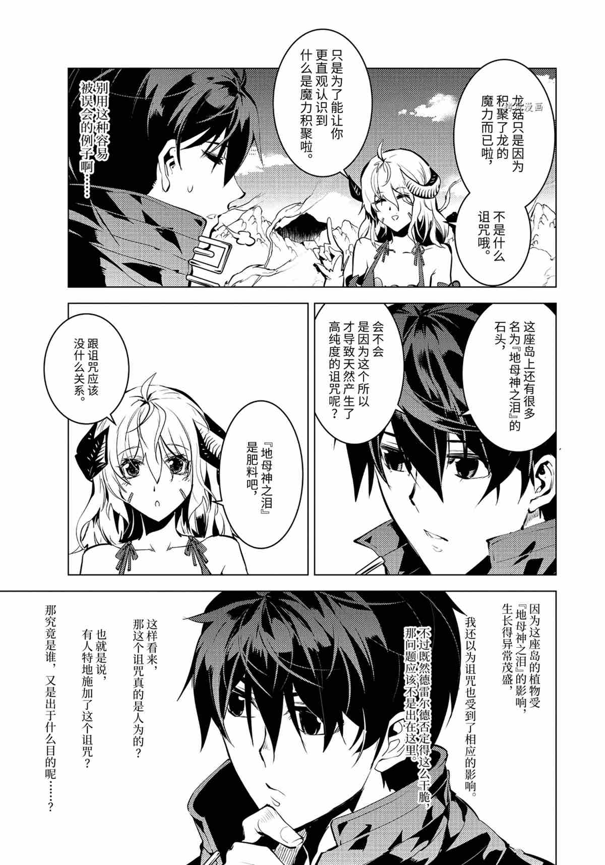 第45.2话4