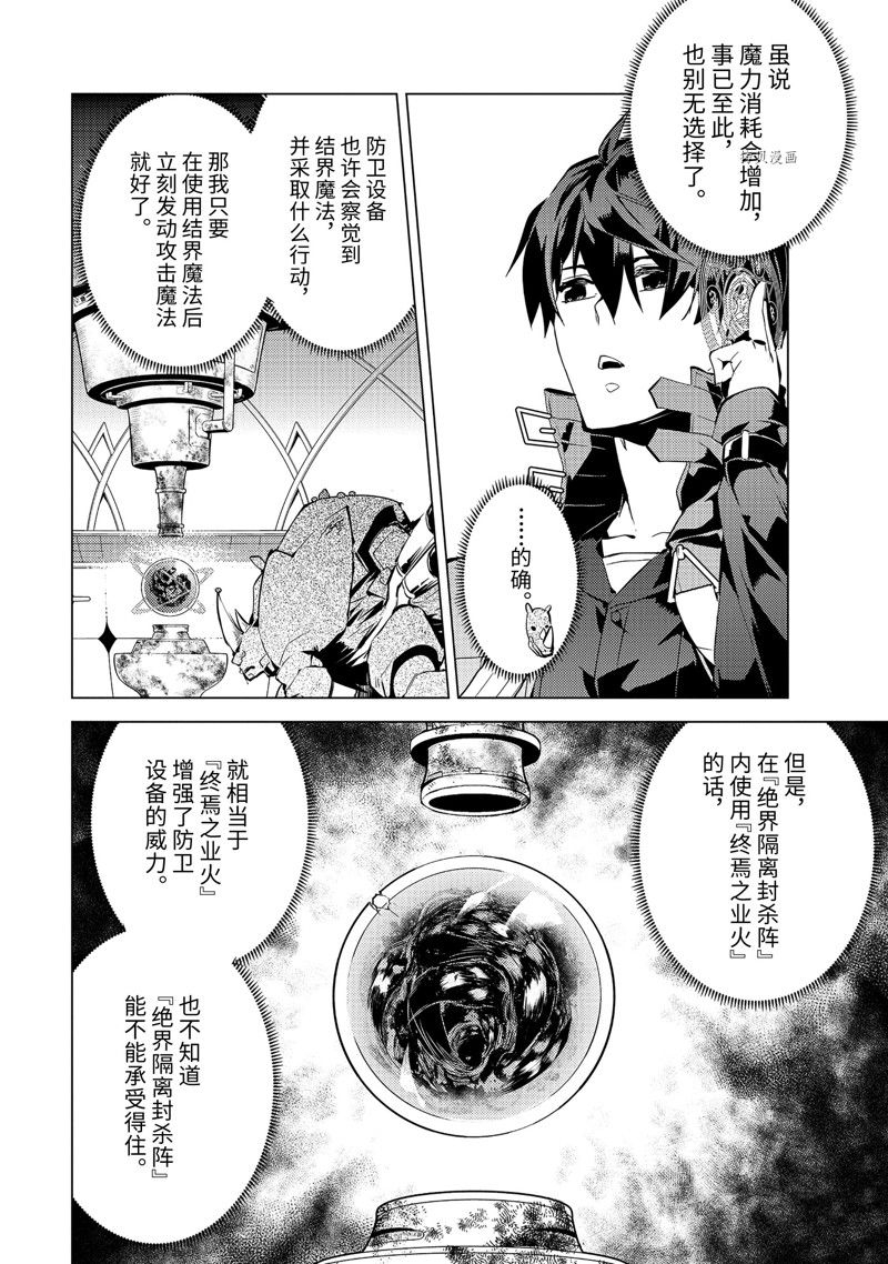 第52.2话 试看版4