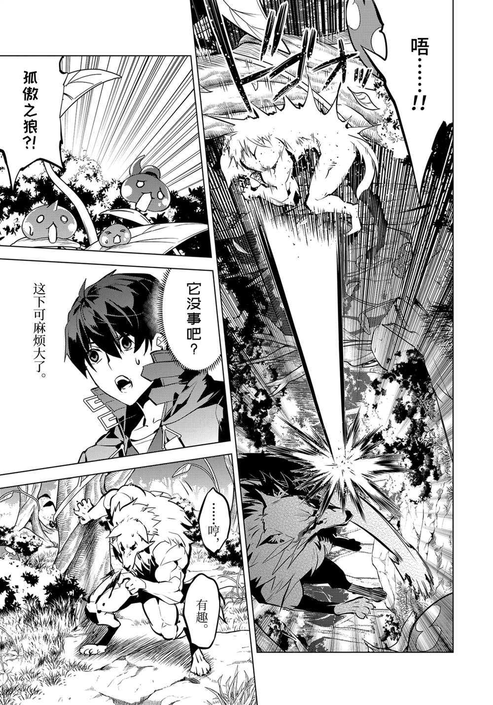 第37.4话 试看版3