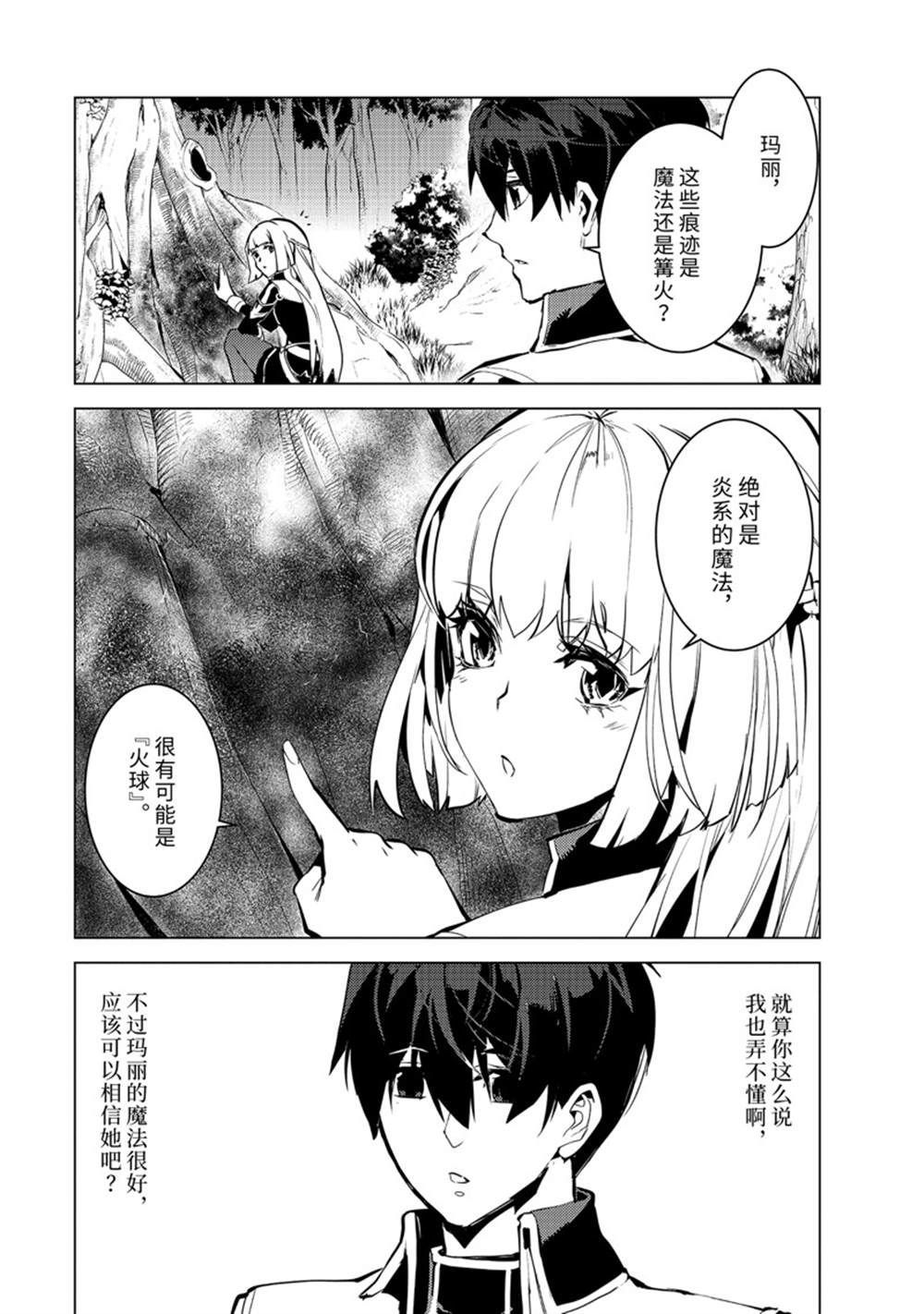 第61.3话3