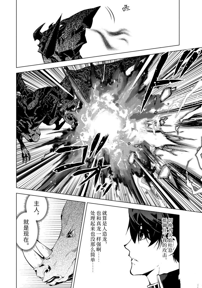 第67.1话3